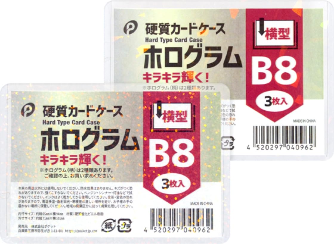 部屋にあったキラキラ光ったカード Amazon.co.jp: 【推し活やコレクションの展示に最適